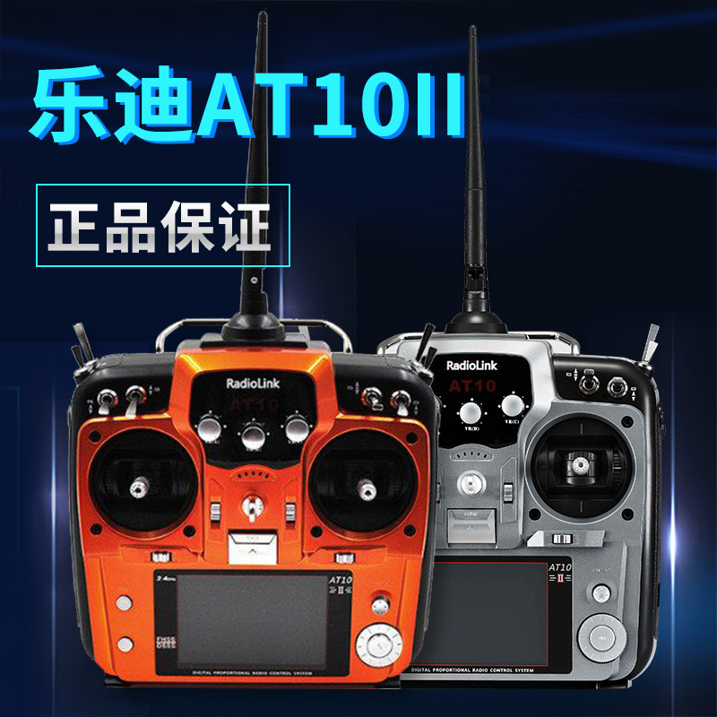 Radiolink AT10 II 2.4G 12CH Ra - Fpv Drone Bag incelemesi ve fiyatı