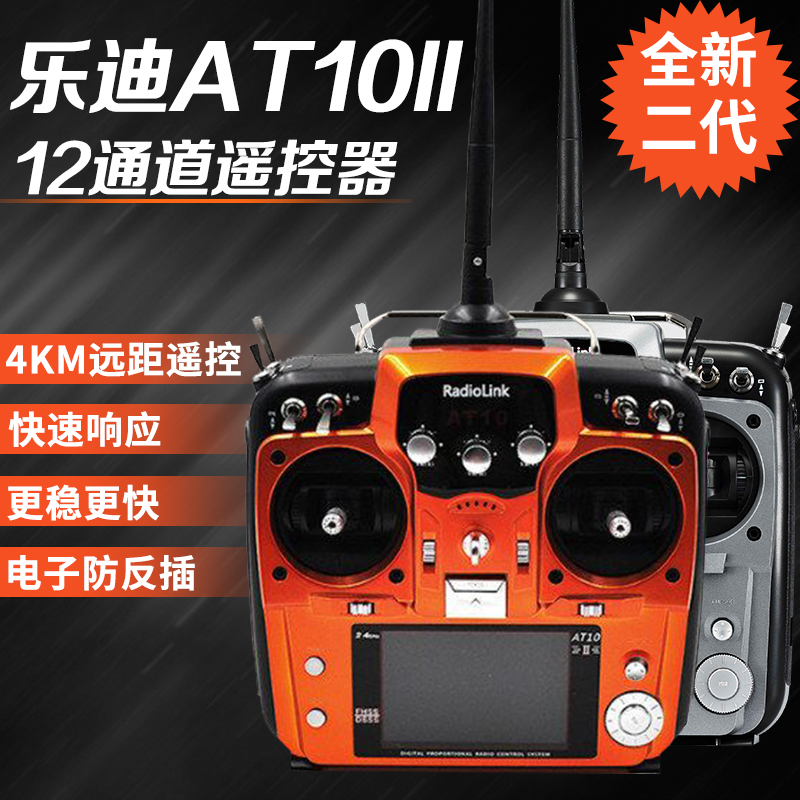 Radiolink AT10 II 2.4G 12CH Ra - Fpv Drone Bag incelemesi ve fiyatı